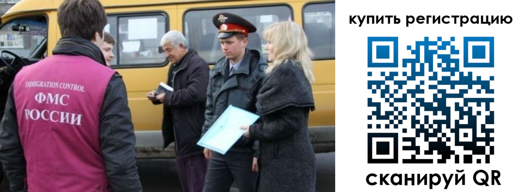 временная регистрация в Домодедово