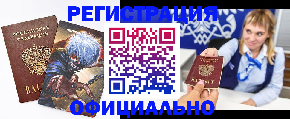 прописка в квартире в Домодедово