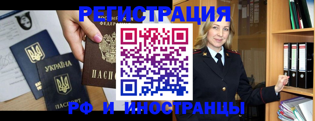 прописка от собственника в Домодедово