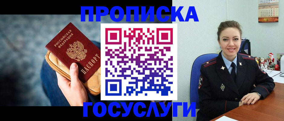 регистрация для школы в Домодедово