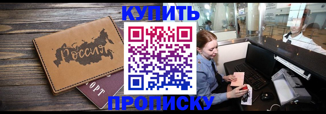 временная регистрация госуслуги в Домодедово