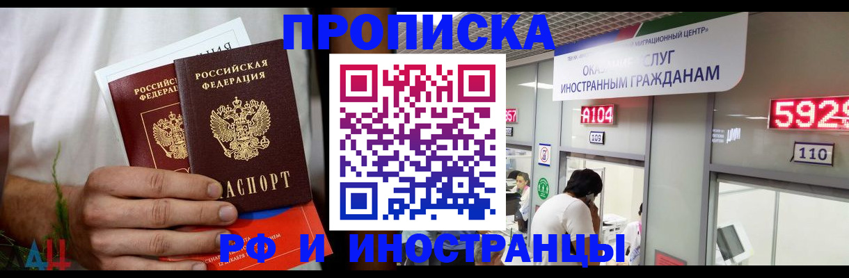 временная регистрация госуслуги в Домодедово