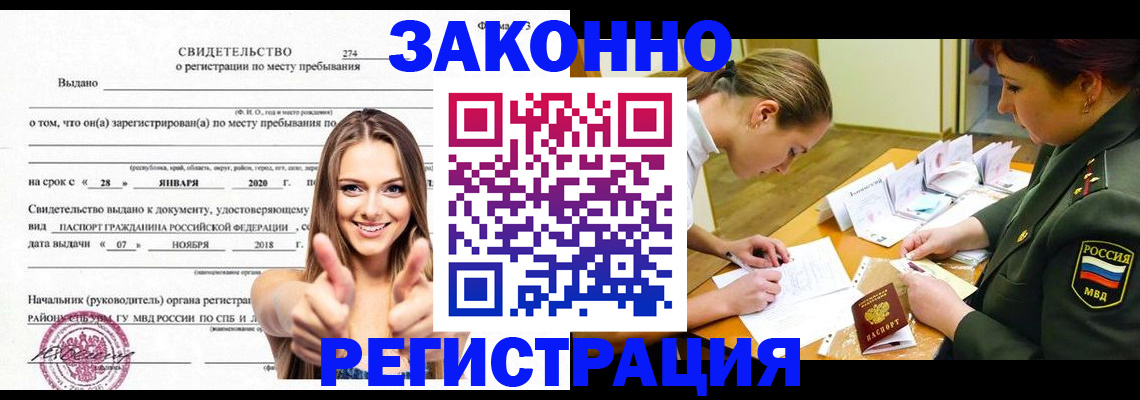 пропишу в квартире в Домодедово