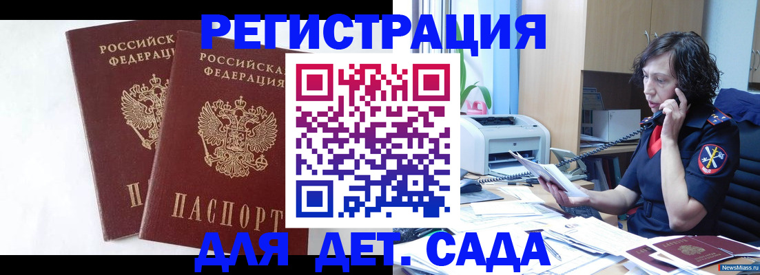 временная регистрация собственник в Домодедово